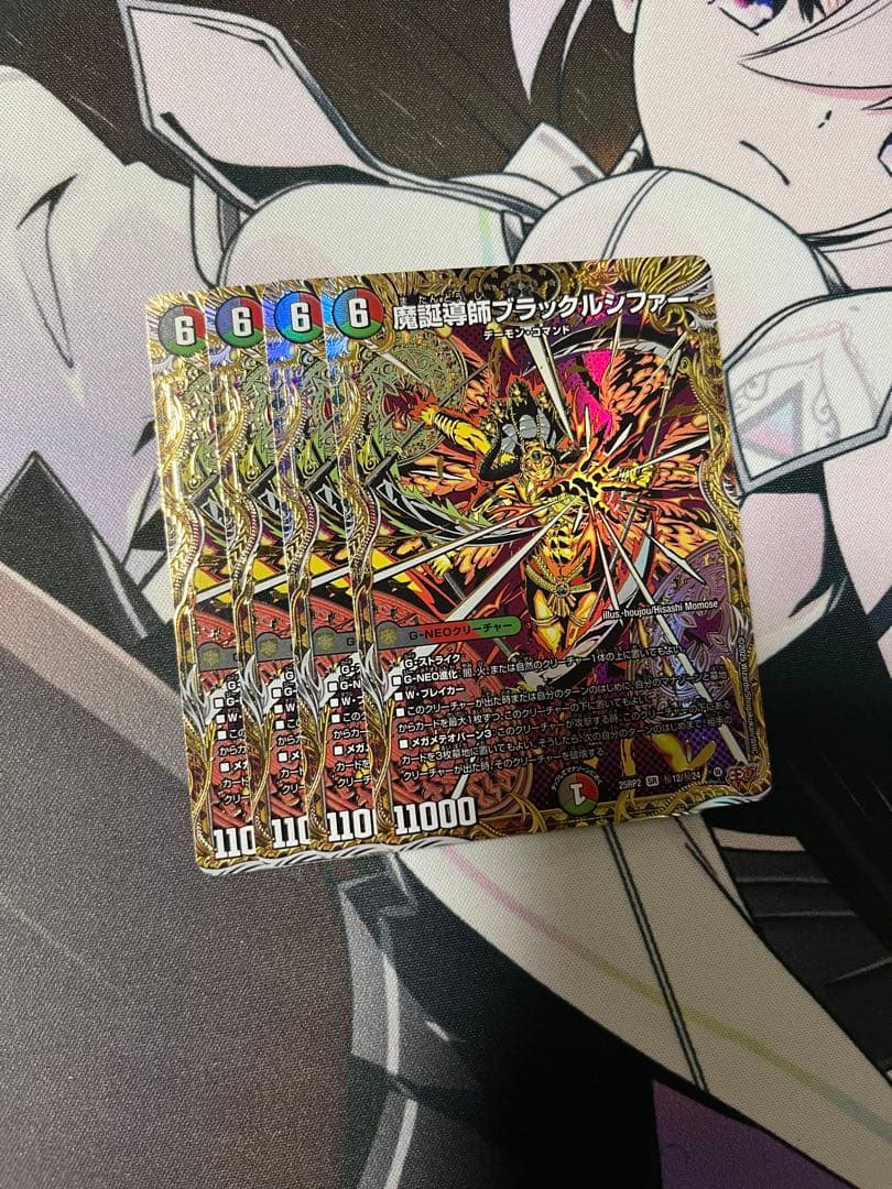 即日発送 デュエルマスターズ 魔誕導師　ブラックルシファー　シークレット4枚