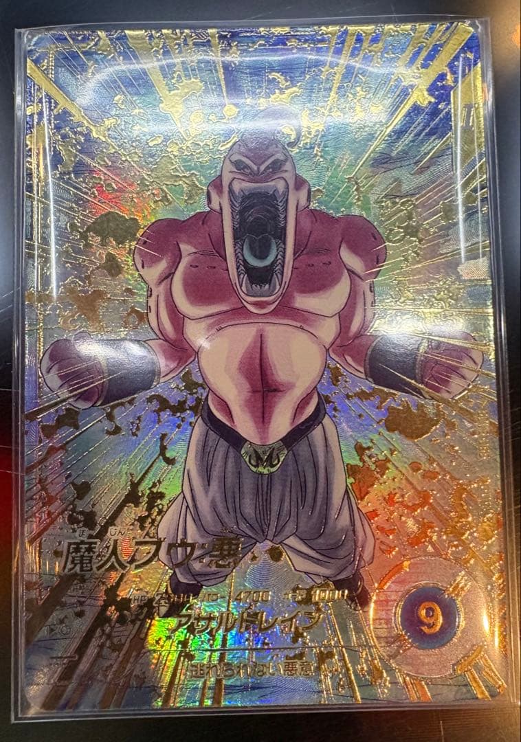 【微傷特価】SDV6-066 魔人ブウ：悪(GDRパラレル) ドラゴンボールスーパーダイバーズ 6弾 GDR パラレル 魔人ブウ 悪 SDV6