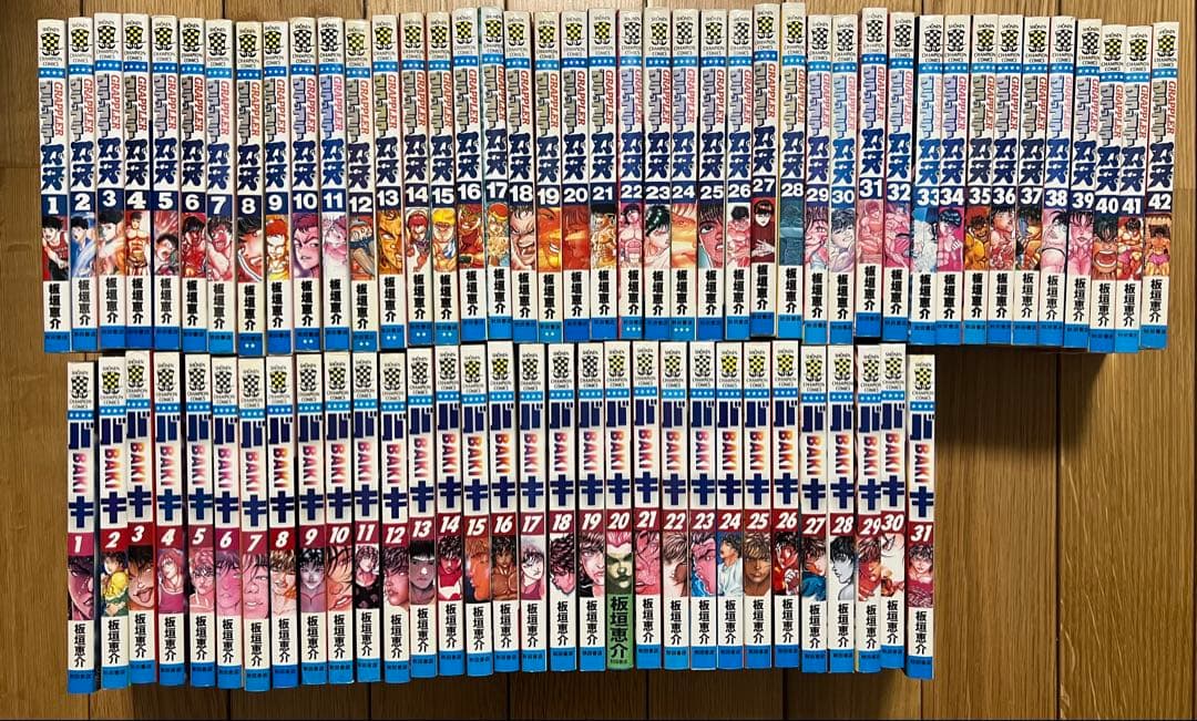 グラップラー刃牙全42巻&バキ全巻セット+外伝 板垣恵介 少年