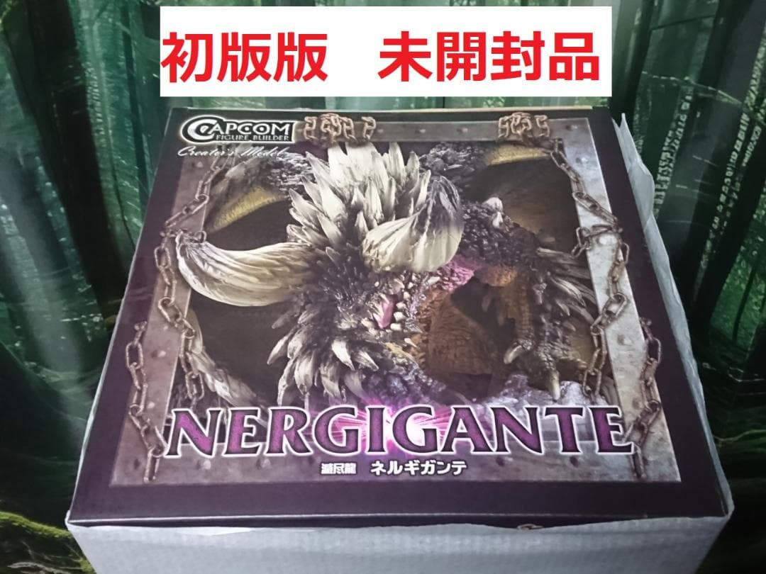 初版版カプコン クリエイターズモデル モンスターハンター 滅尽龍 ネルギガンテ①