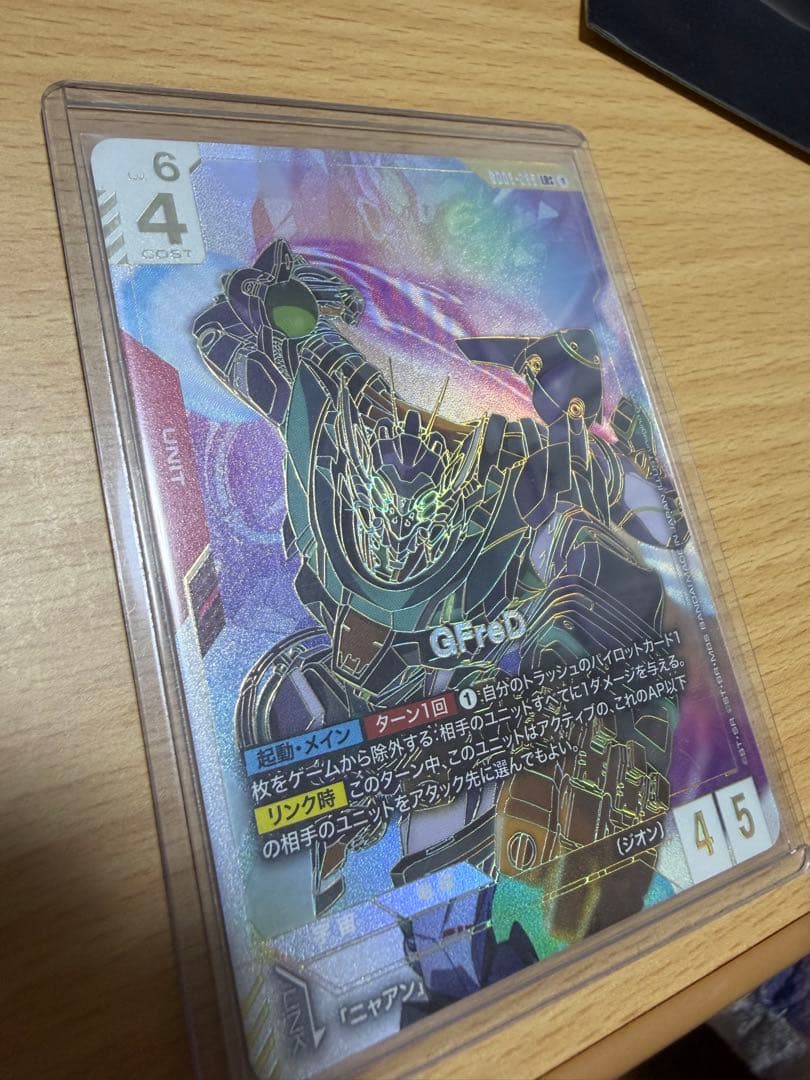 ジフレド　LR＋＋　パラレル　GFred LR＋＋
