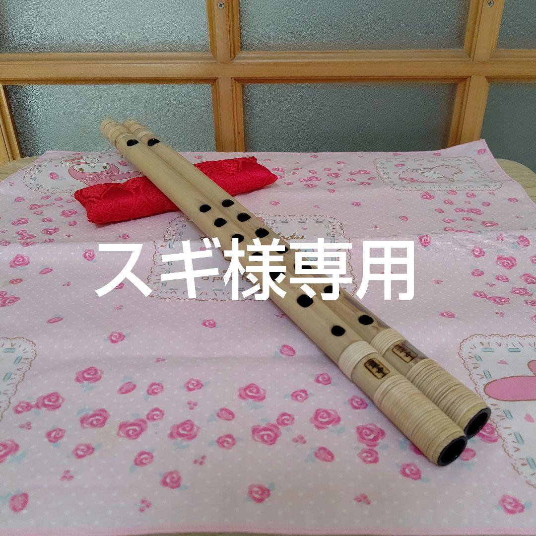スギ篠笛八本調子ドレミ調(道中)新品二管