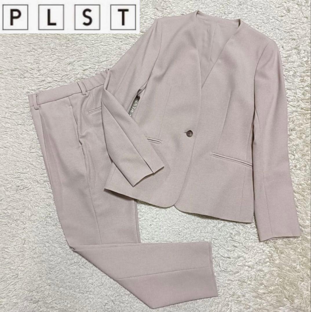 PLSTプラステ ベージュ ノーカラースーツセット ジャケットS パンツXXS