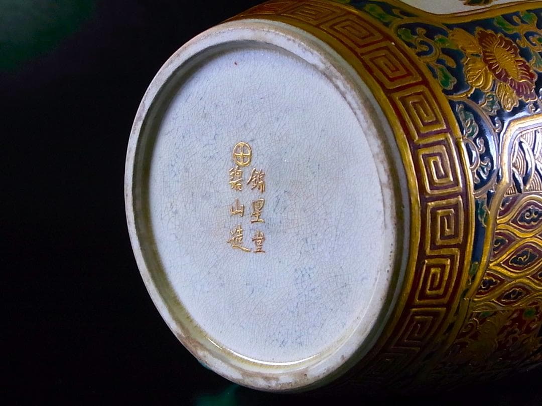 E878 】 超別格品 明治期本筋最高峰の献上薩摩焼 超細密盛上金彩絵付水