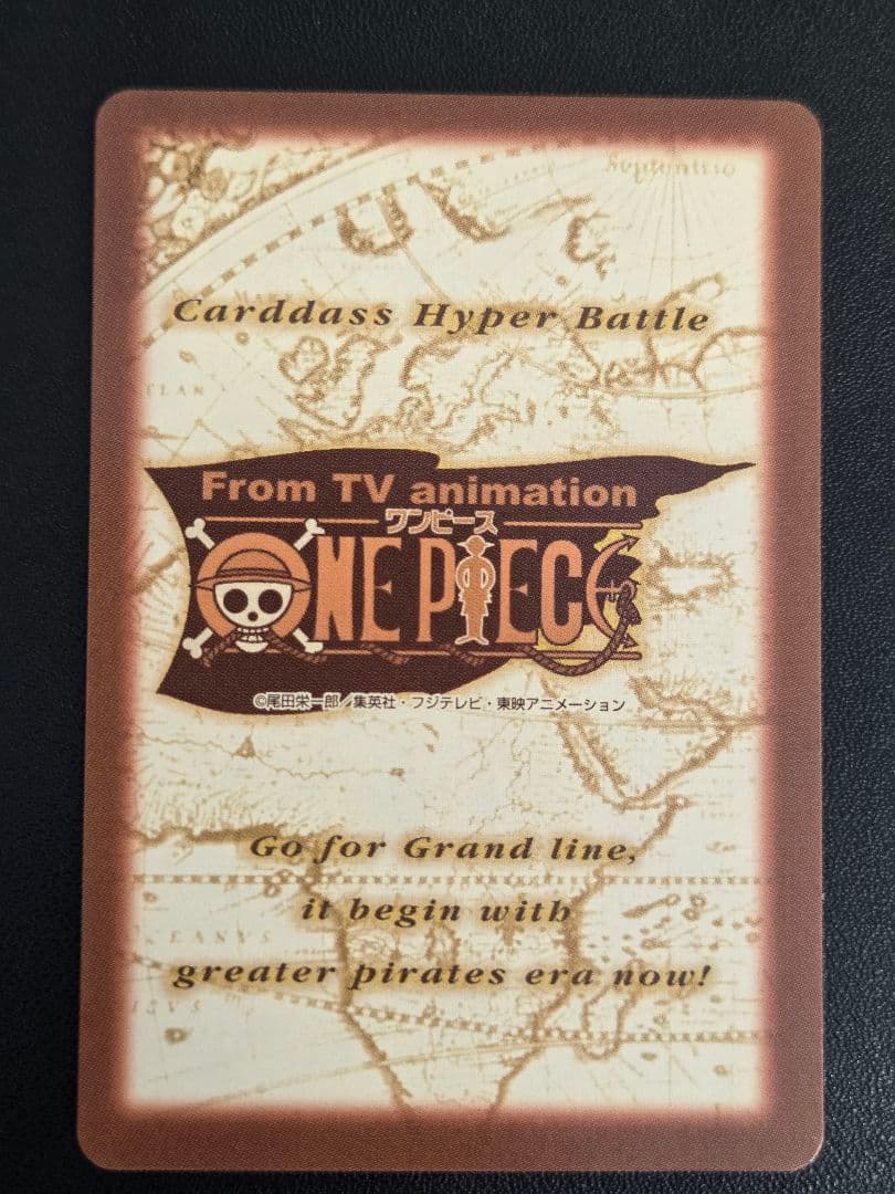 ワンピース ハイパーバトル カードダス C497 チョッパー - メルカリ