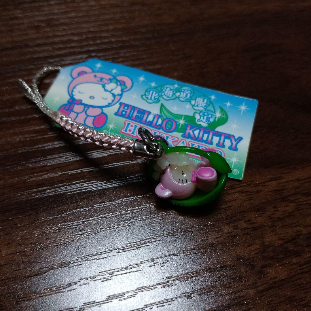 【激レア】北海道限定☆すずらんベアキティ根付