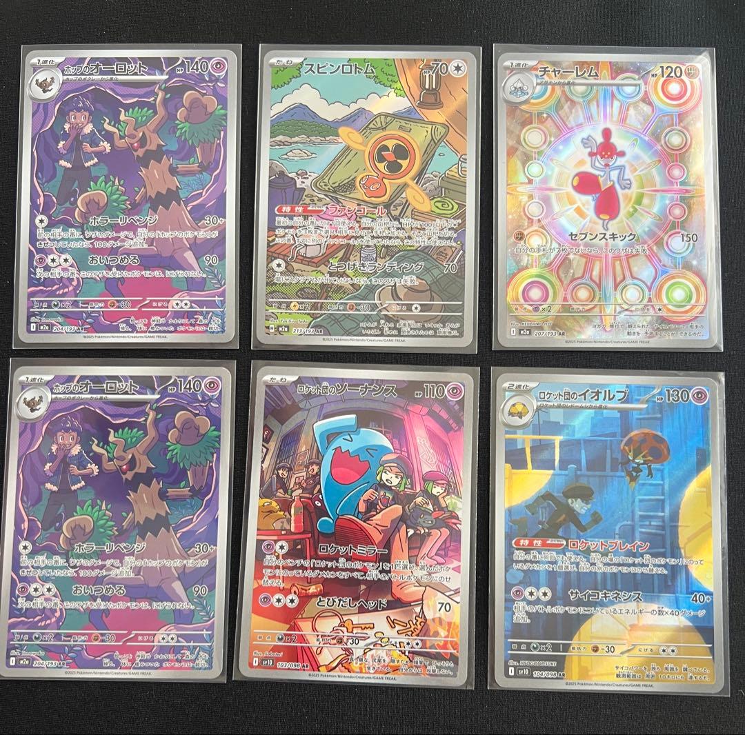 ポケモンカード AR SR ×30枚まとめ売り - メルカリ