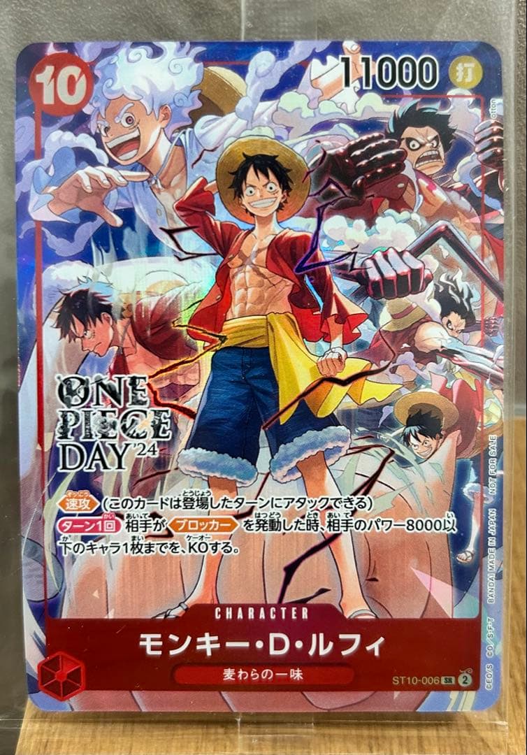 ONEPIECE DAY'24 入場者特典 モンキー・D・ルフィ