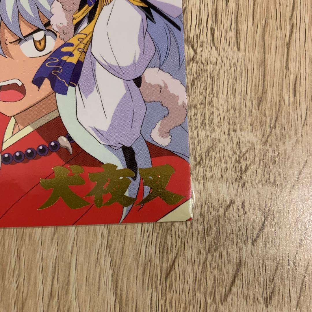 犬夜叉 カードダスマスターズ 秘蔵！戦国屏風 レア 箔押し 殺生丸 SP2