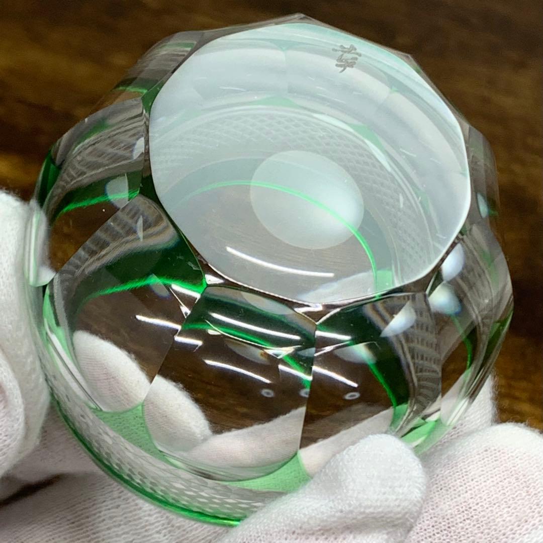 さとブー K834⭐︎根本幸雄 ぐい飲み① 赤 K835⭐︎ぐい飲み② 緑