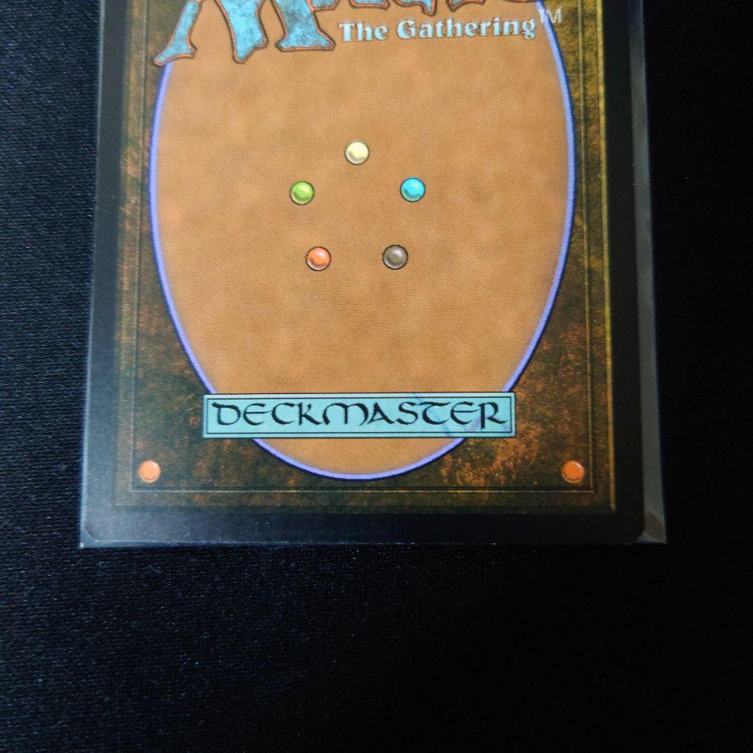 原初の飢え、ガルタ プロモfoil 中国語版