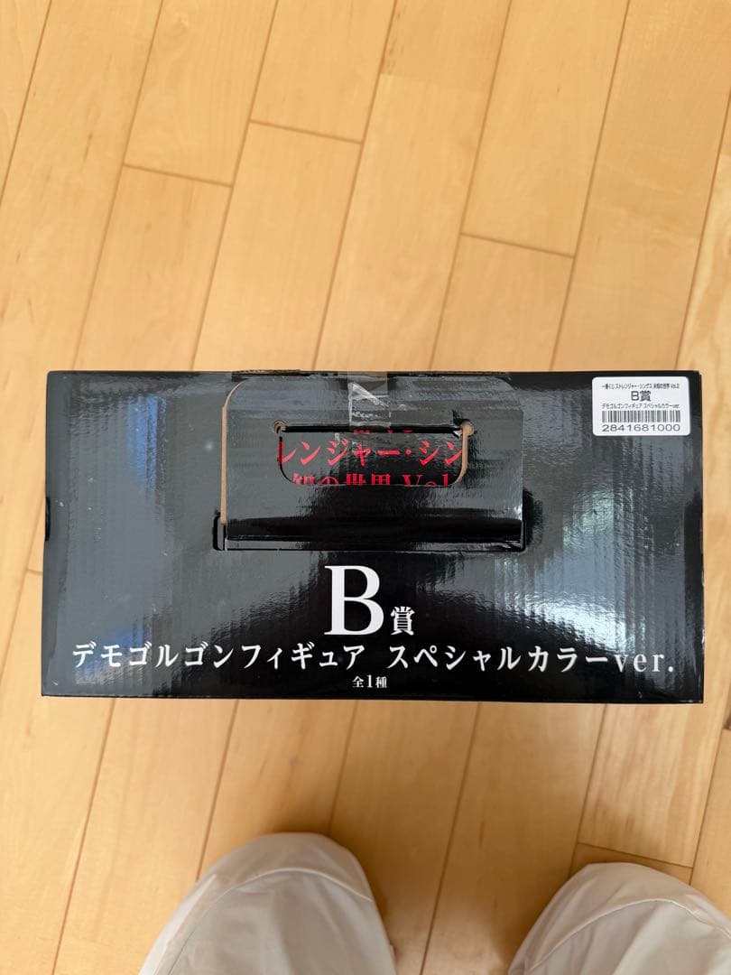ストレンジャーシングス デモゴルゴンフィギュア 一番くじ B賞 - メルカリ