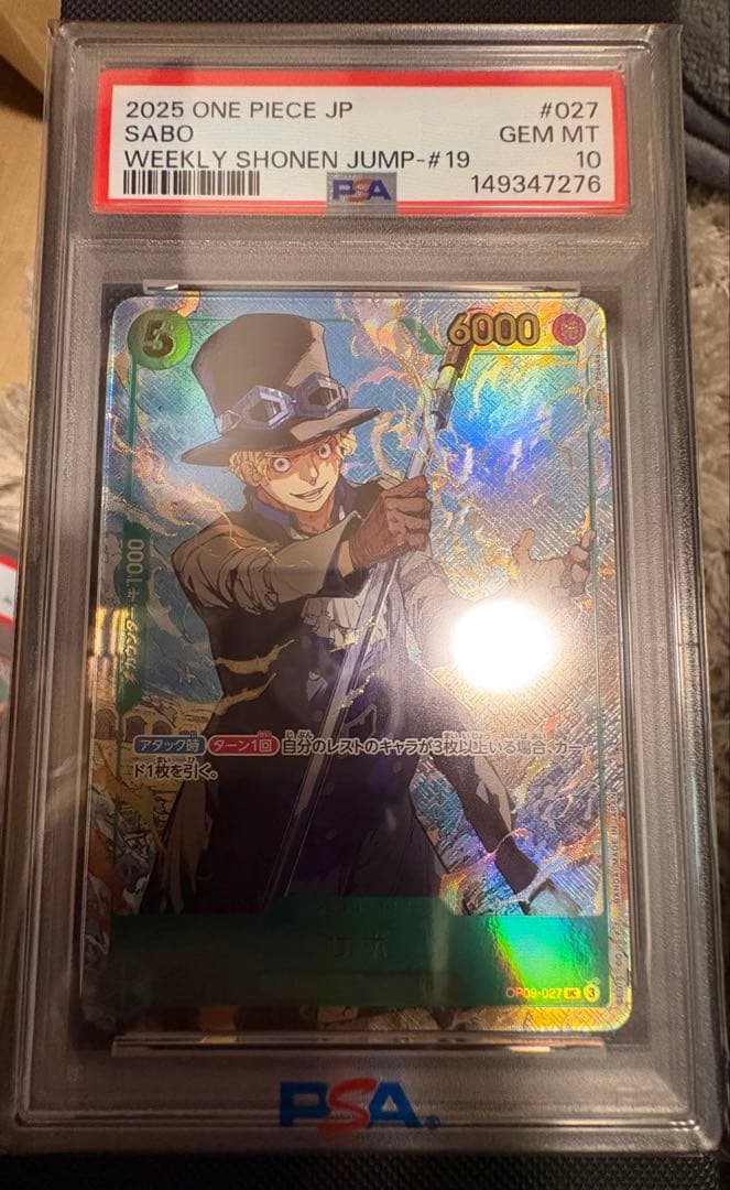 サボ UC [OP09-027] ジャンプ 応募者全員サービス psa10 - メルカリ