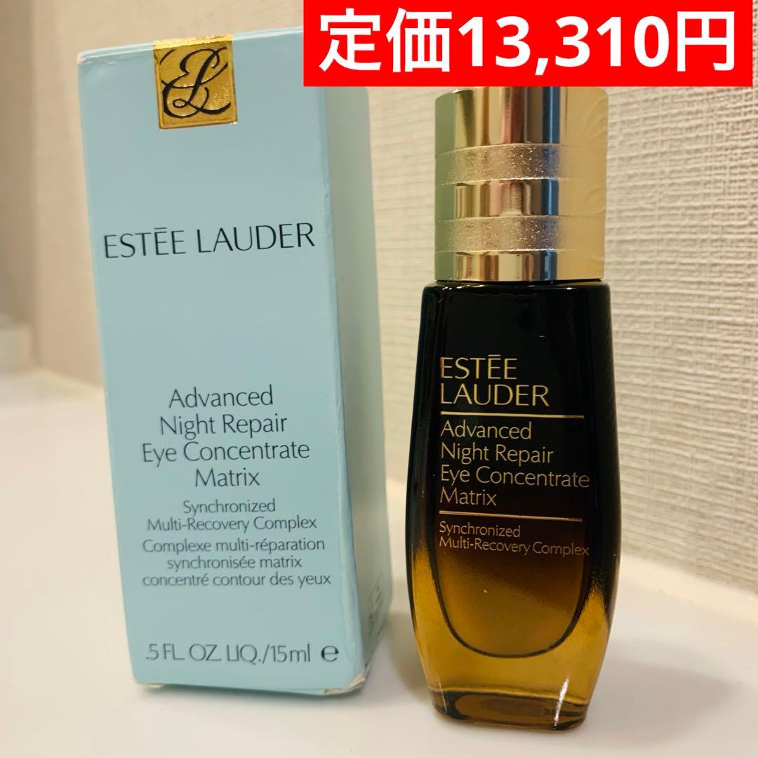 新品　エスティーローダー　アドバンスナイトリペア　アイコンセントレート