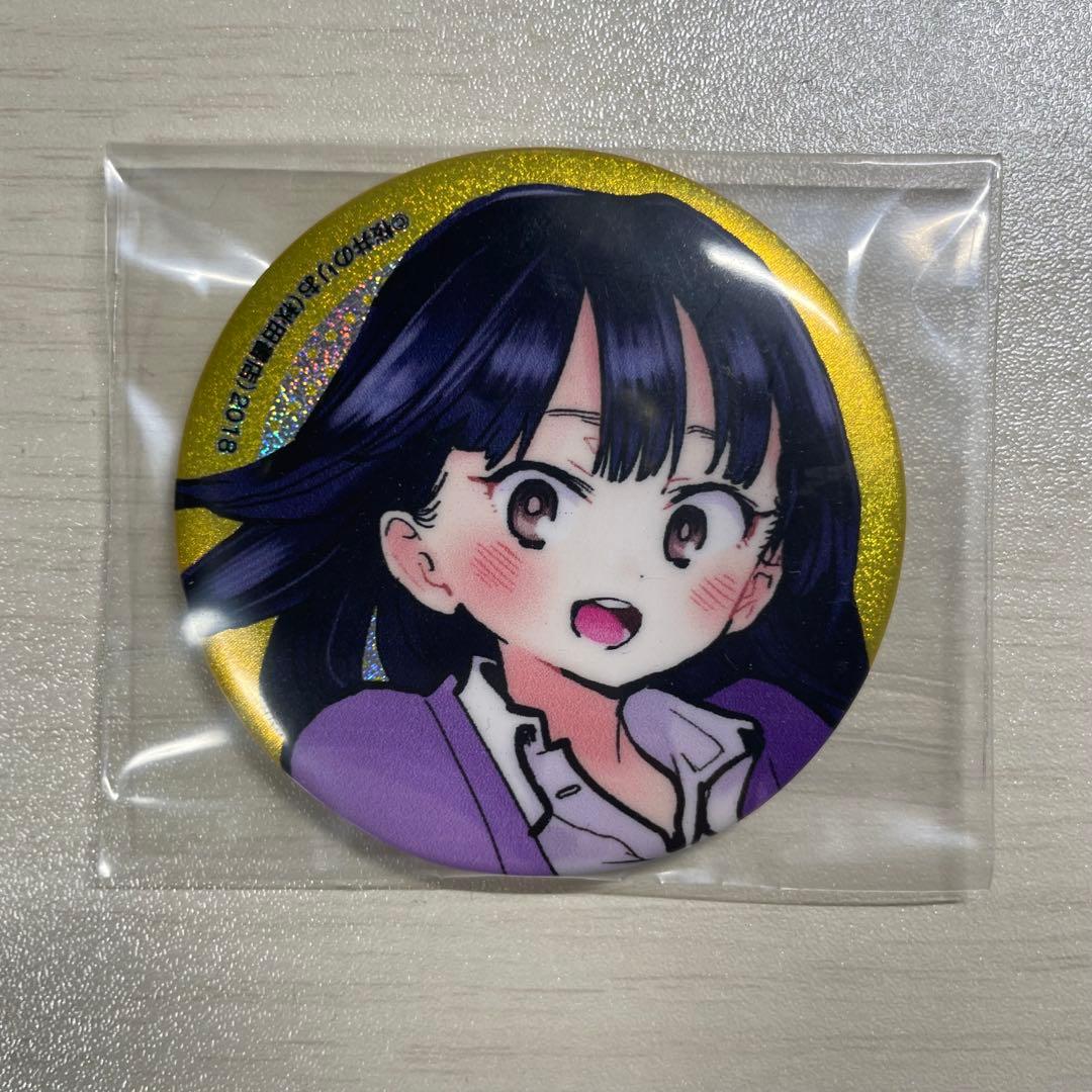 秋田書店 コミケ C102 特典 缶バッジ 僕の心のヤバいやつ 山田杏奈 市川