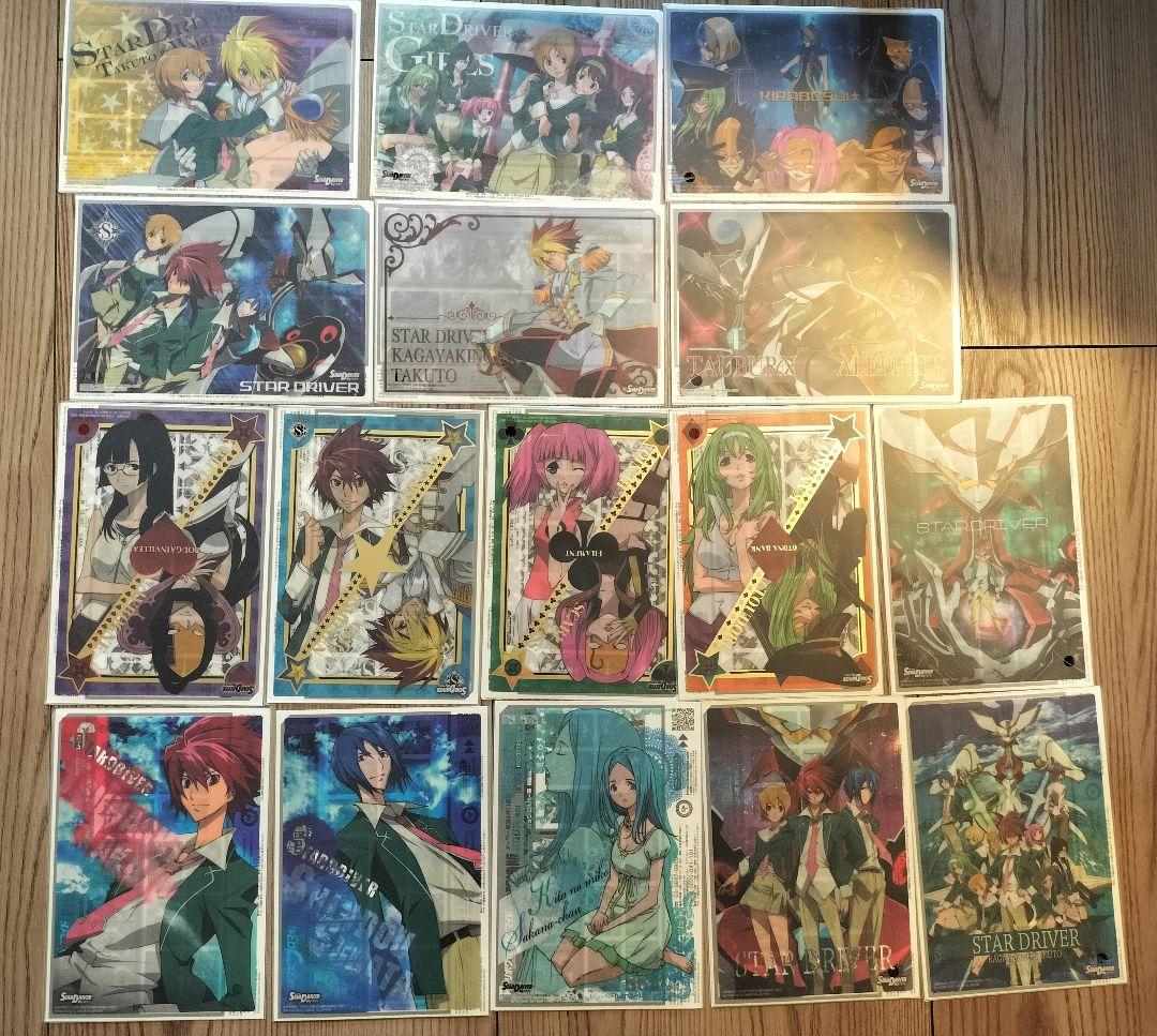 【フルコンプ】STAR D 輝きのタクト アプリボワゼブロマイド【希少