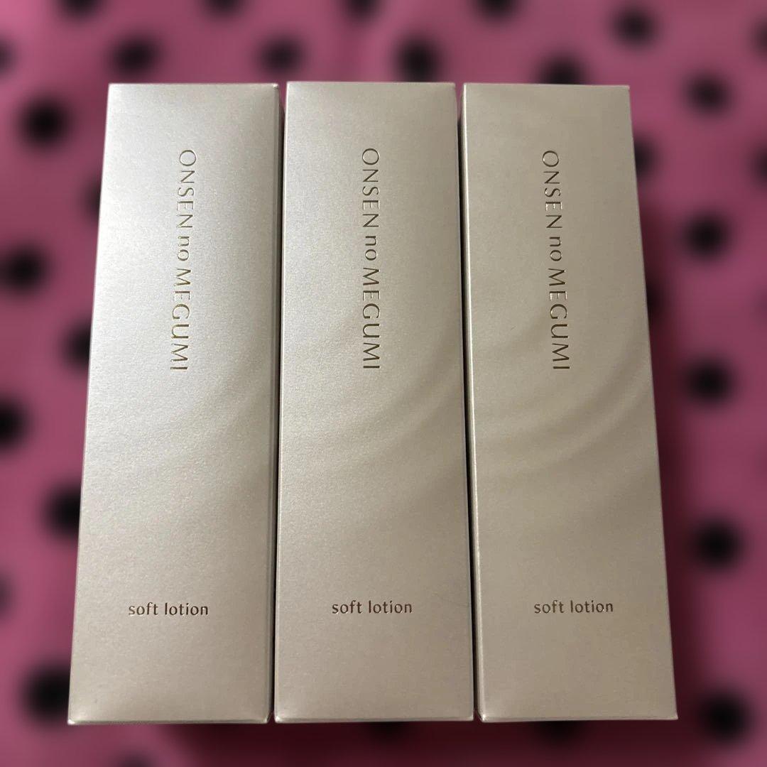 イオン化粧品　ソフトローション ３個　新パッケージ