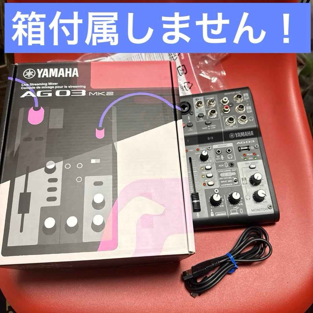 YAMAHA AG03Mk2 オーディオインターフェース(値段交渉不可)