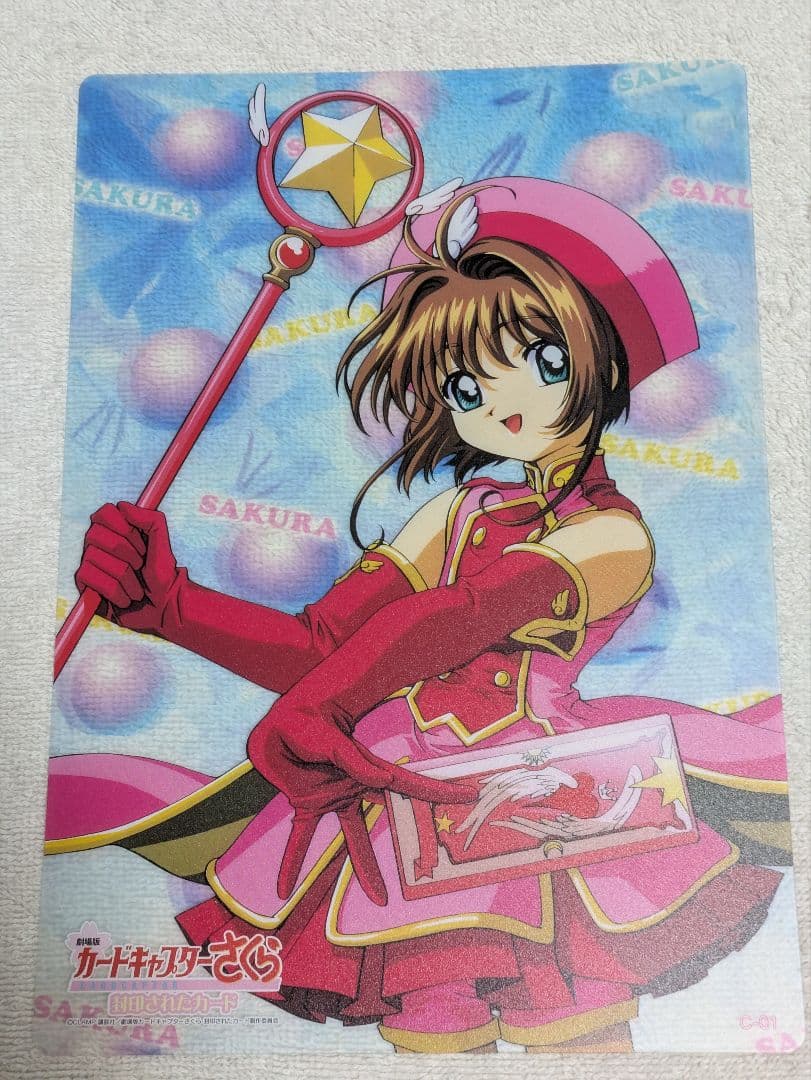 劇場版　カードキャプターさくら　封印されたカード　コレクションカードLフルセット 劇場公開25周年記念！7月11日(金)より再上映 『劇場版カードキャプター