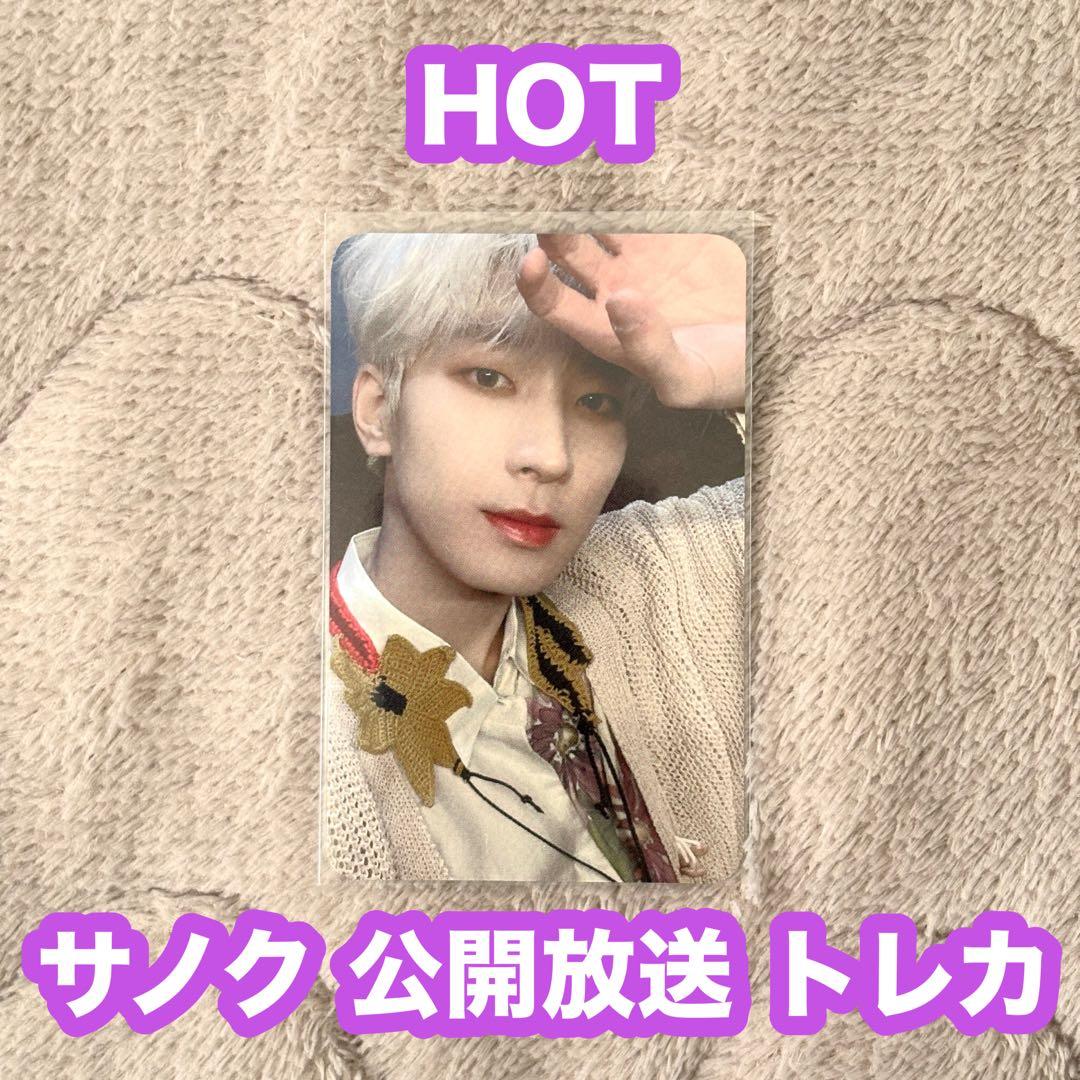 SEVENTEEN トレカ ウォヌ HOT サノク 公開放送 - メルカリ
