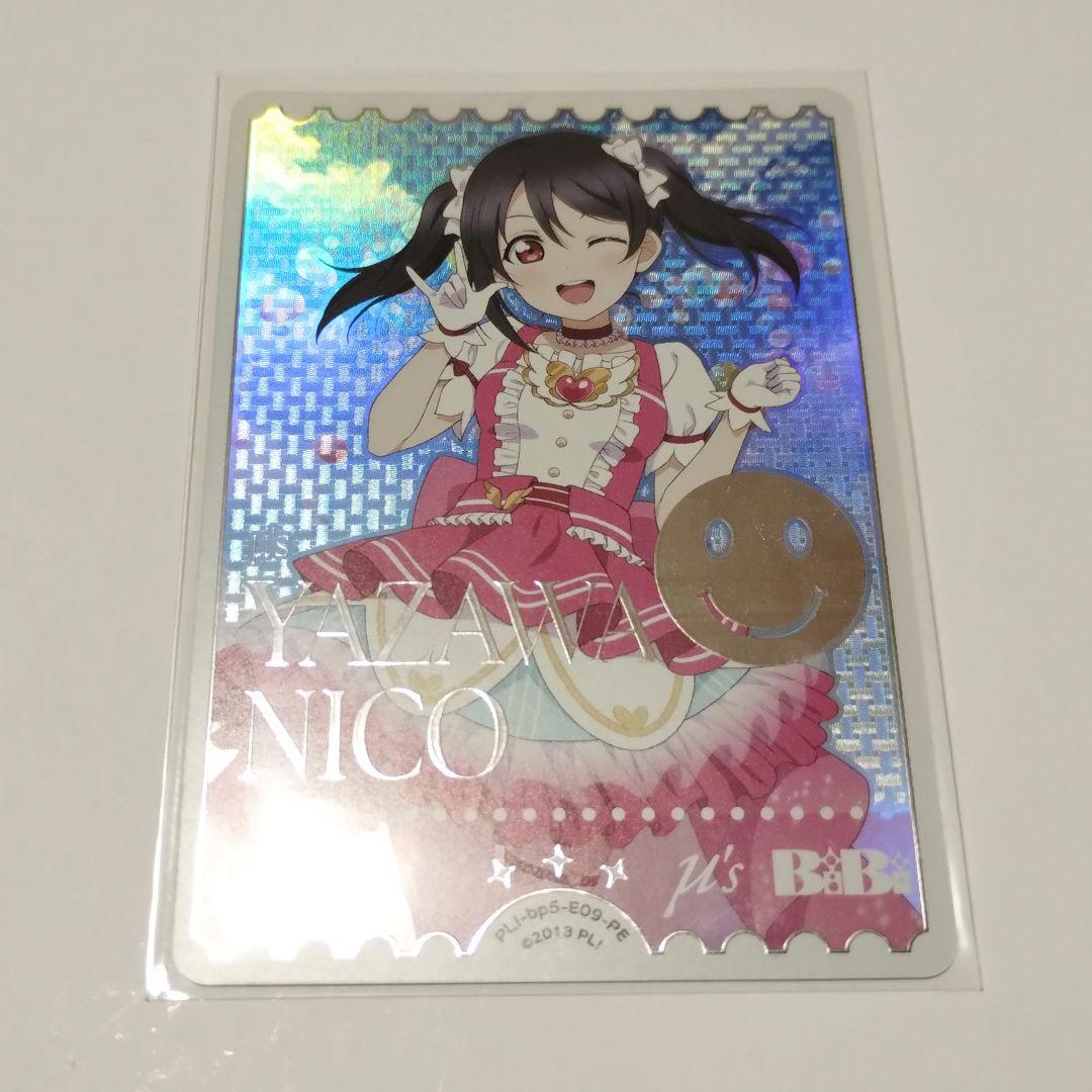 ラブライブ ラブカ カード エネルギーカード 矢澤にこ - メルカリ