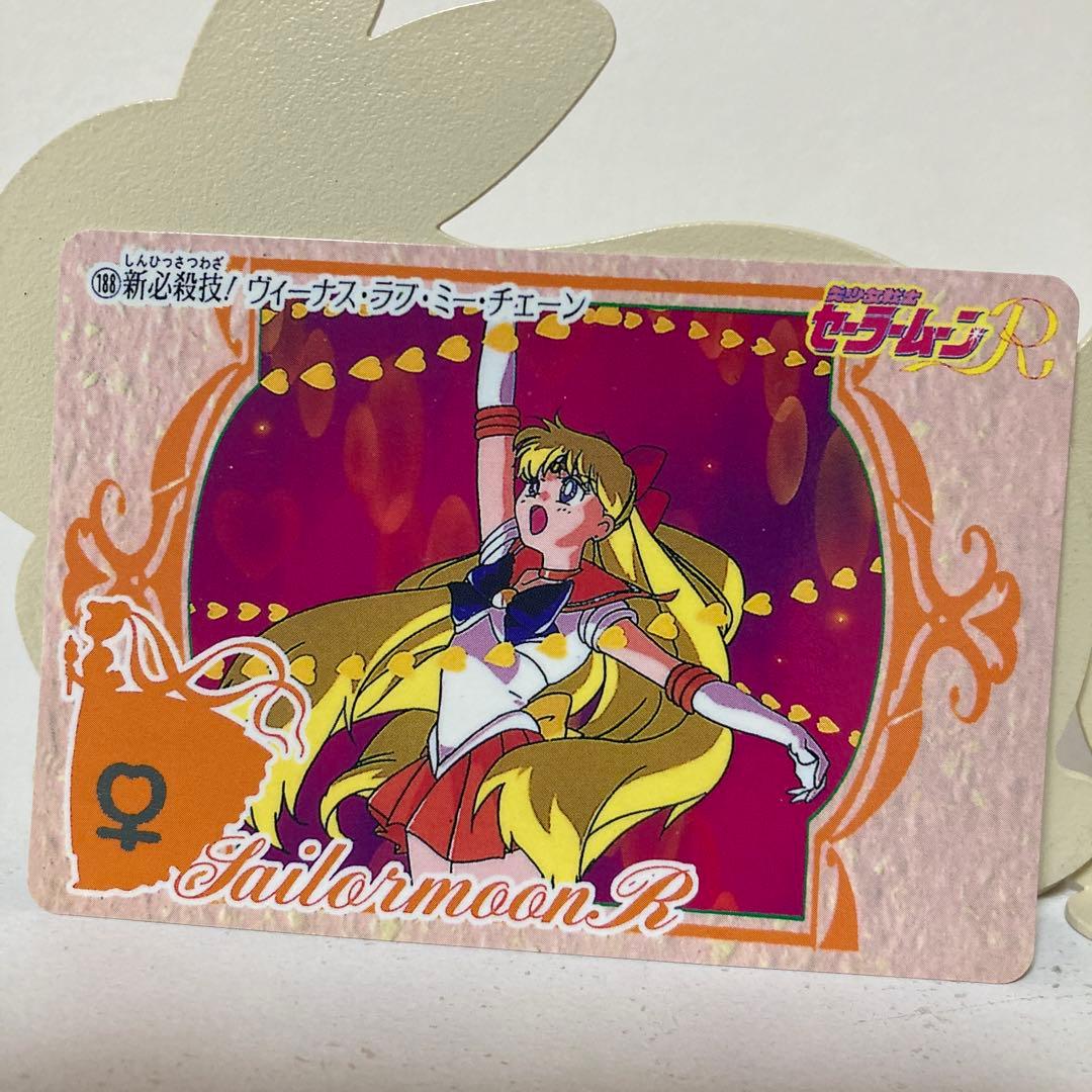 セーラームーン☆カードダス☆セーラーヴィーナス☆愛野美奈子☆必殺技