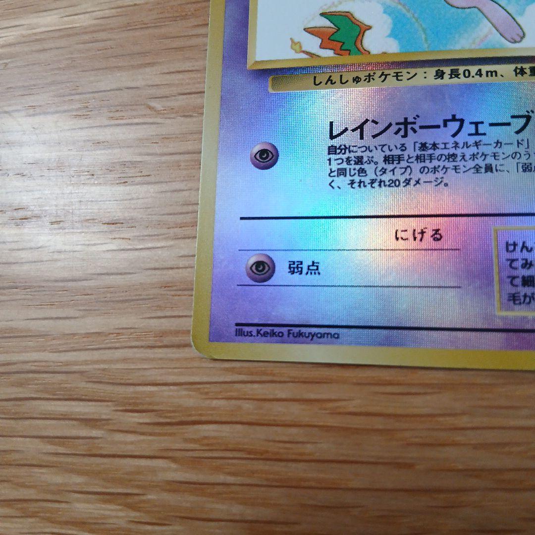 ミュウ 映画公開記念パック サザンアイランド - メルカリ