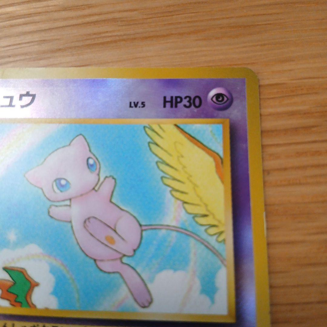 ミュウ 映画公開記念パック サザンアイランド - メルカリ