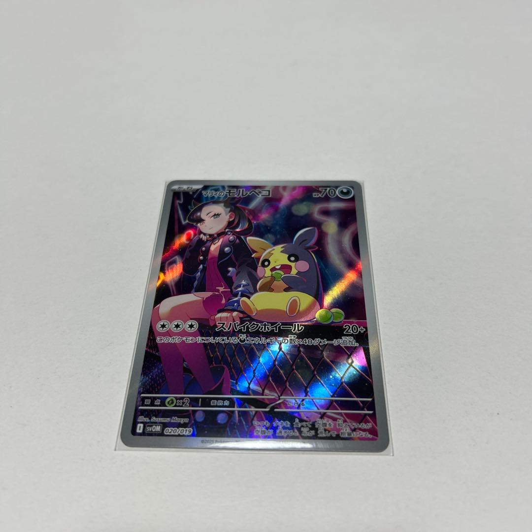 ポケモンカード マリィのモルペコar - メルカリ