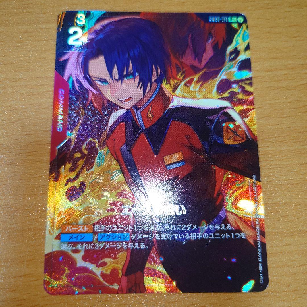 R+ エースの戦い(パラレル) ガンダムカードゲーム - メルカリ