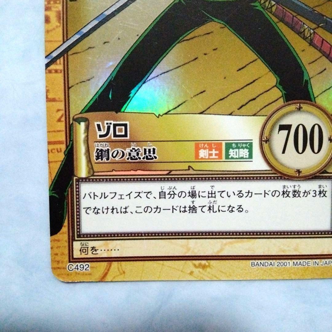 ワンピース カードダス ハイパーバトル ゾロ 鋼の意思 初期 初期 ホロ