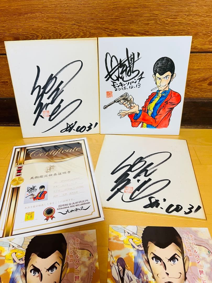 ルパン三世 宮崎駿 栗田 モンキーパンチ直筆サイン色紙 証明書付