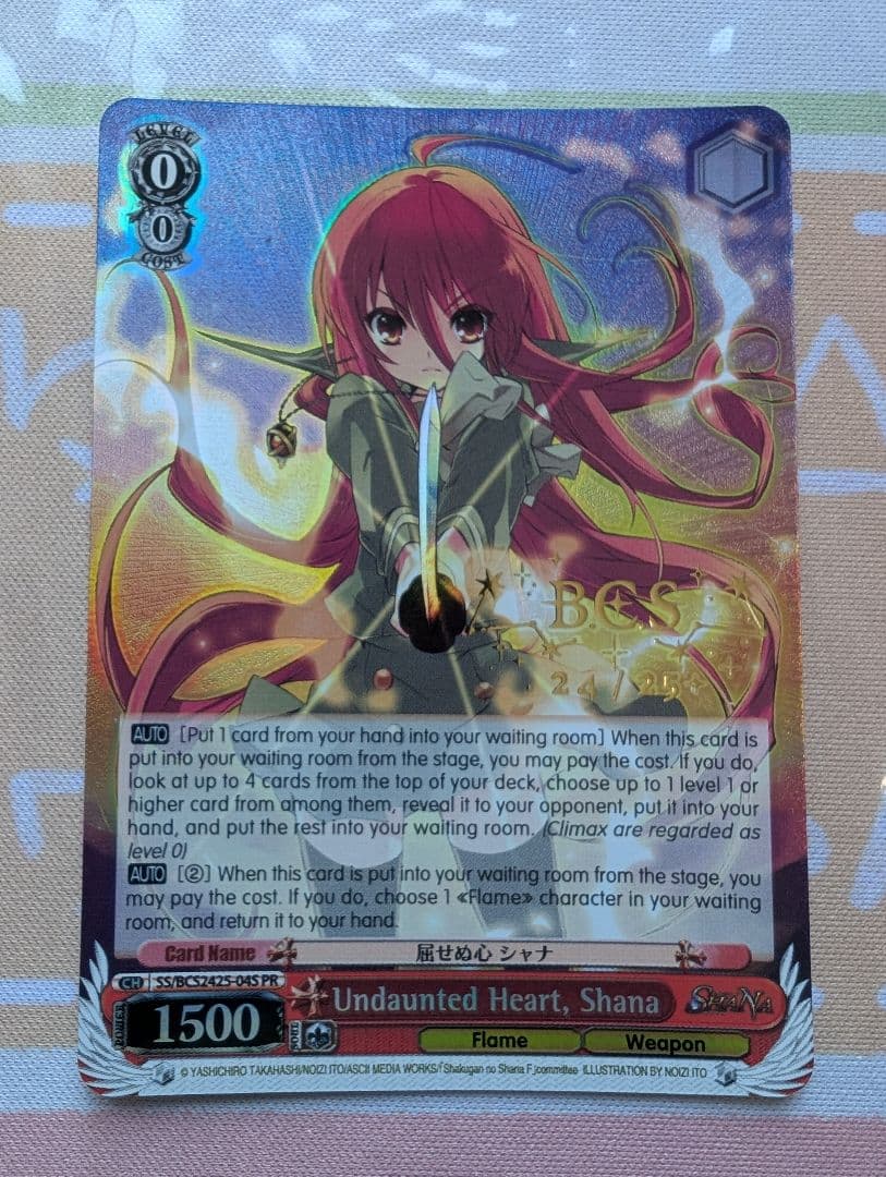 BCS 2024 屈せぬ心 シャナ プロモ ホイル 英語版 2