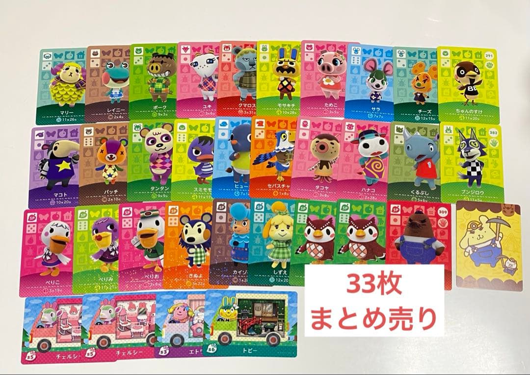 あつ森 amiiboカード 33枚 まとめ売り - メルカリ