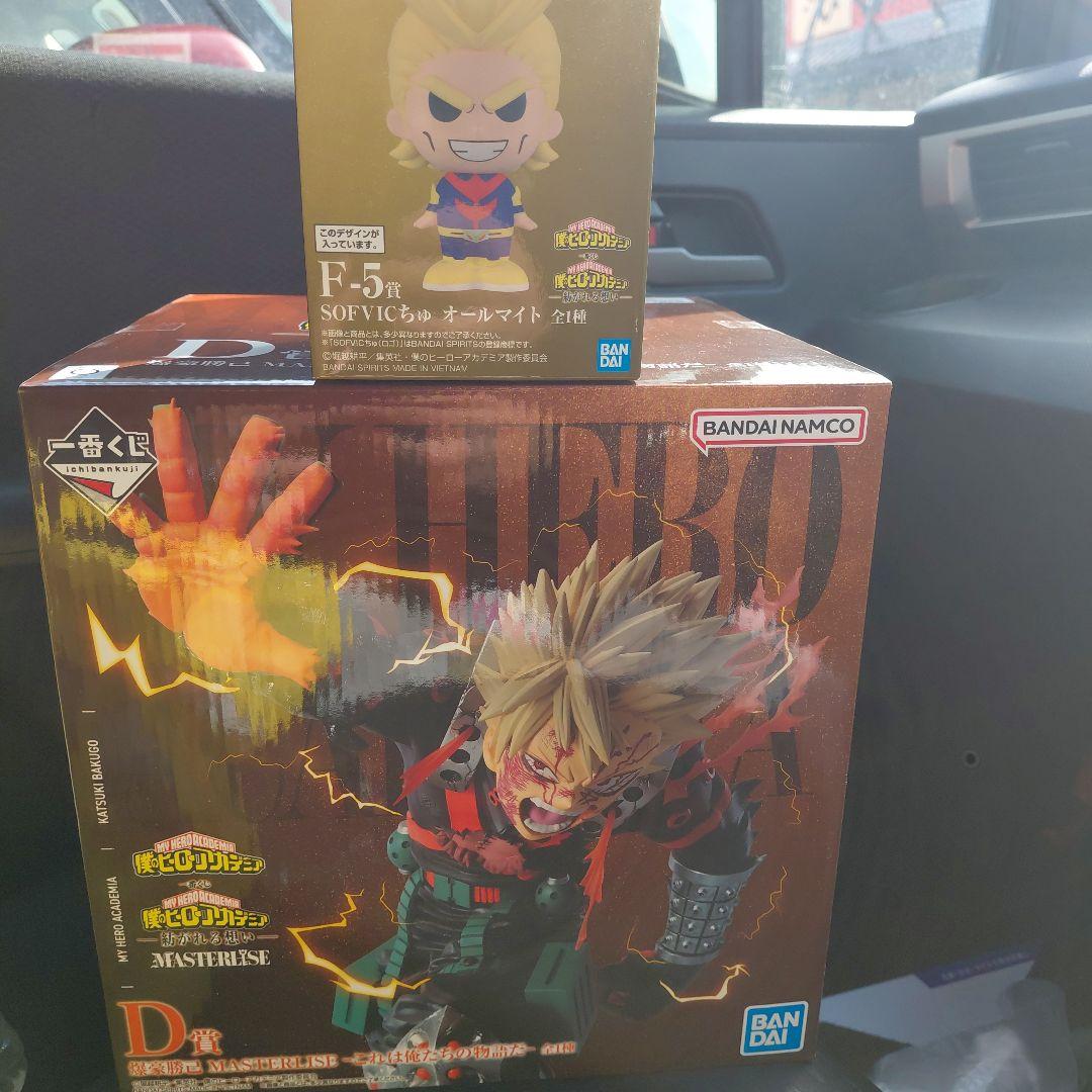 ヒロアカ一番くじ　MASTERLISE　D賞フィギュア　ソフビ　オールマイト