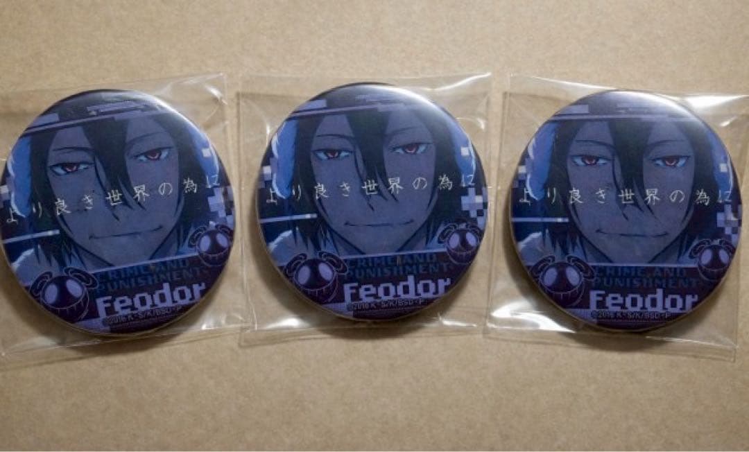 文スト 缶バッジ フョードル タペストリーdead apple 映画　3個 文豪ストレイドッグス DEAD APPLE（デッドアップル）』3～6週目までの