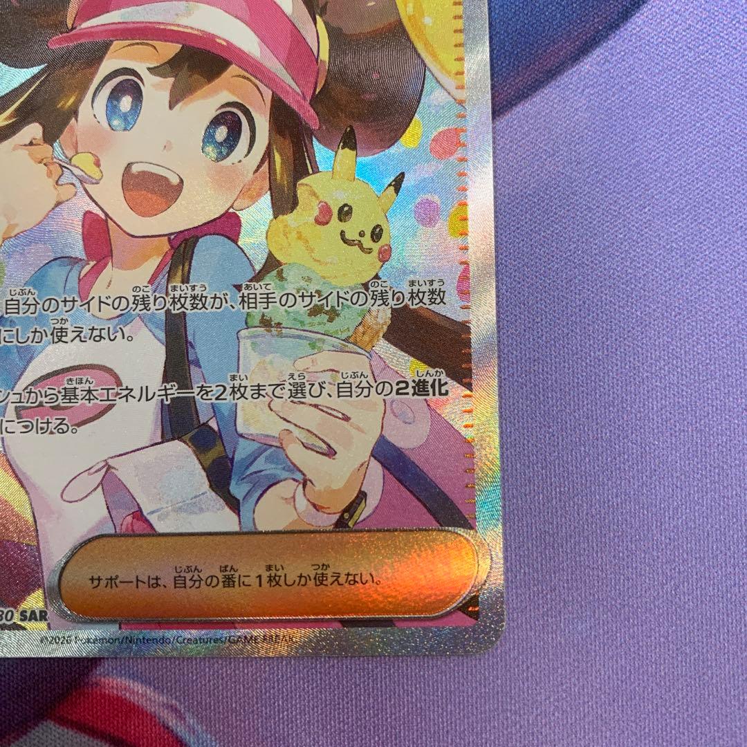 メイのはげまし SAR - メルカリ