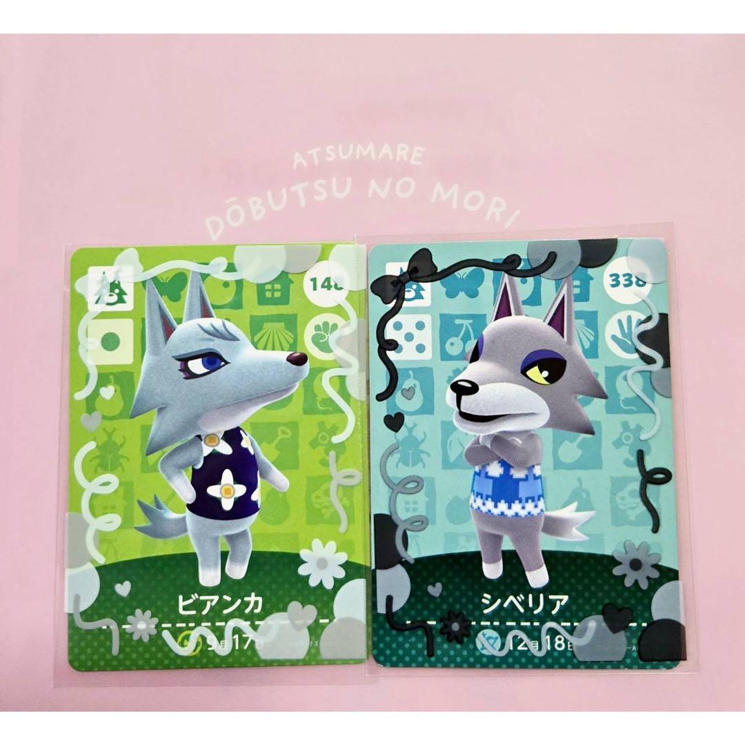 あつまれどうぶつの森 amiiboカード あつ森 シベリア ビアンカ - メルカリ