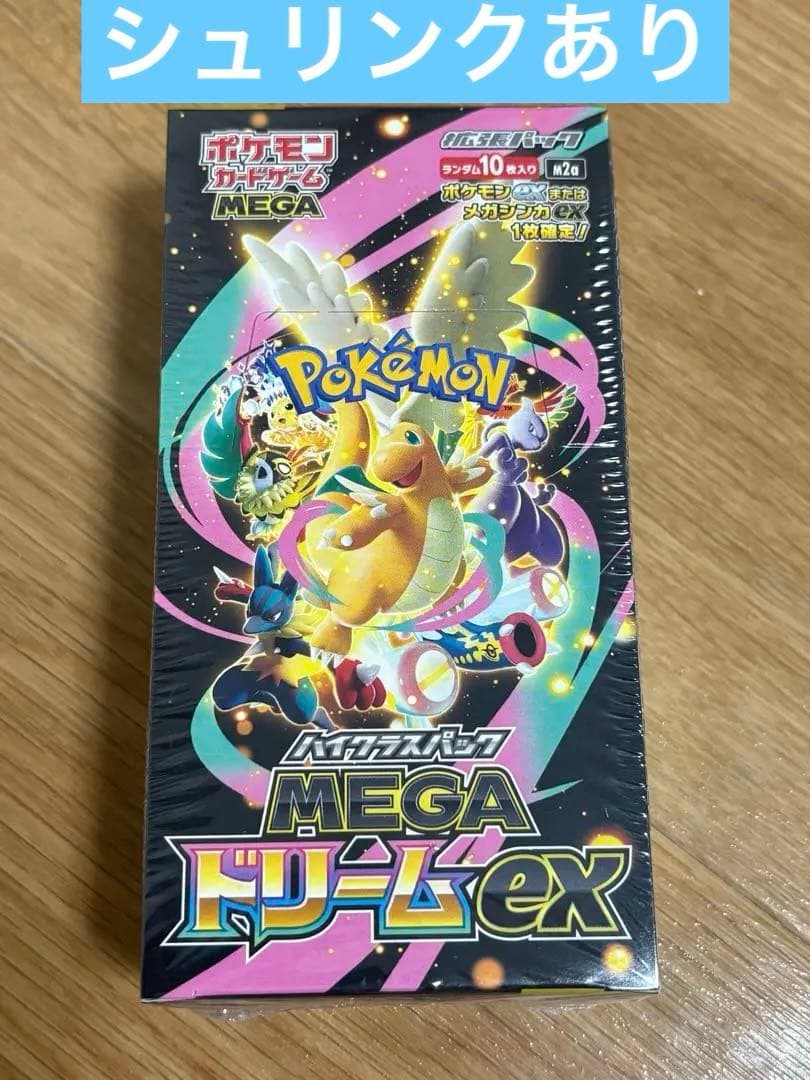 【シュリンク付き・即日発送】MEGAドリームex 1BOX