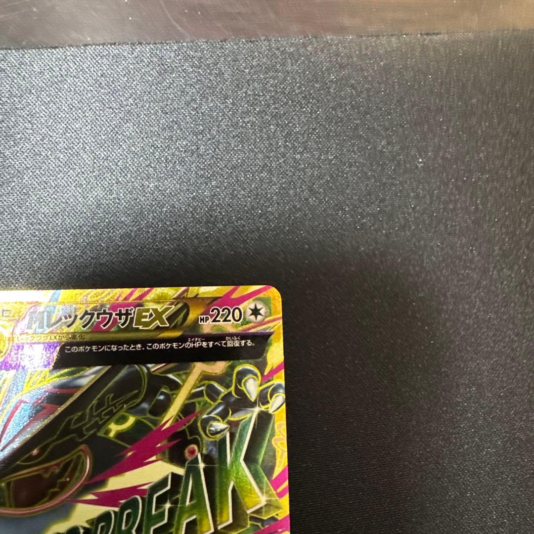 MレックウザEX UR XY7 バンデットリング 095/081 - メルカリ