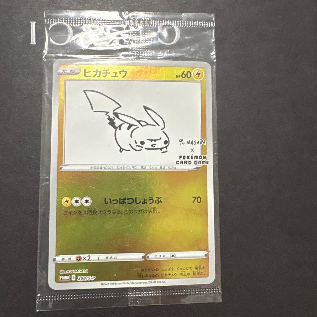 ピカチュウ：YU NAGABA×ポケモンカードゲーム PROMO S-Pプロモカ ピカチュウ:プロモ [S-P 208](「YU NAGABA×ポケモンカードゲーム