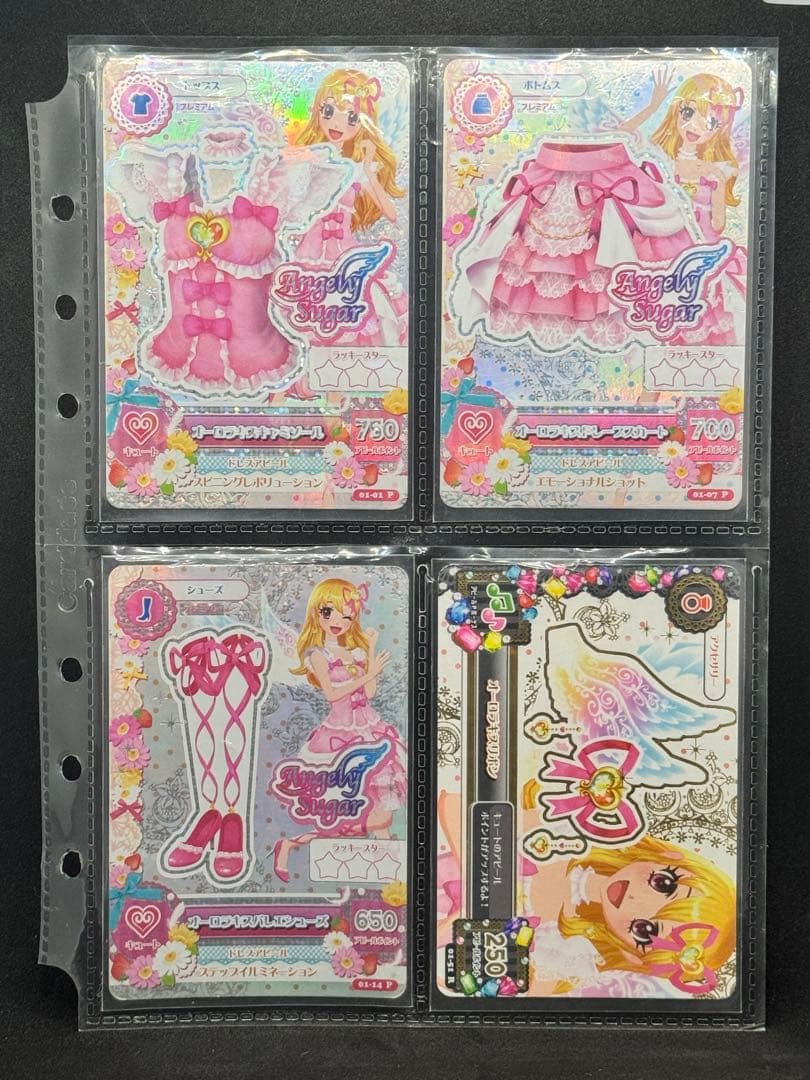 オーロラキスコーデ アイカツカード - メルカリ