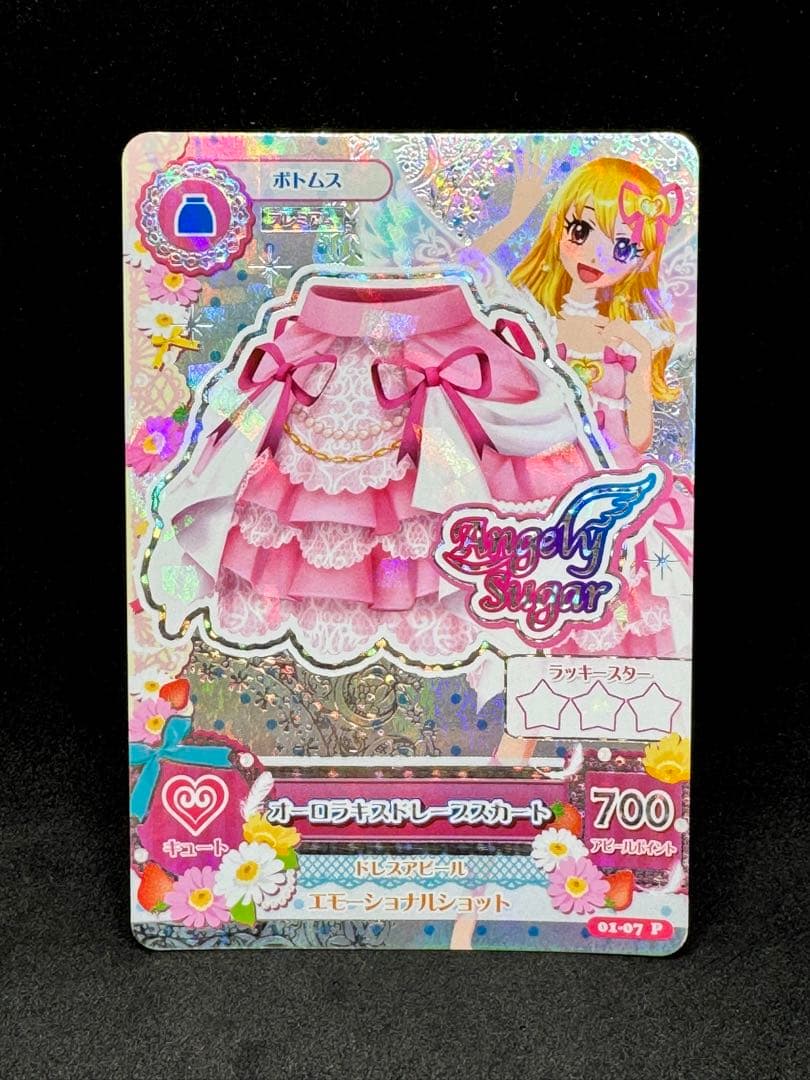 オーロラキスコーデ アイカツカード - メルカリ