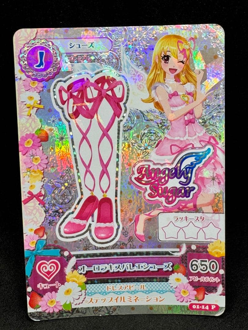 オーロラキスコーデ アイカツカード - メルカリ