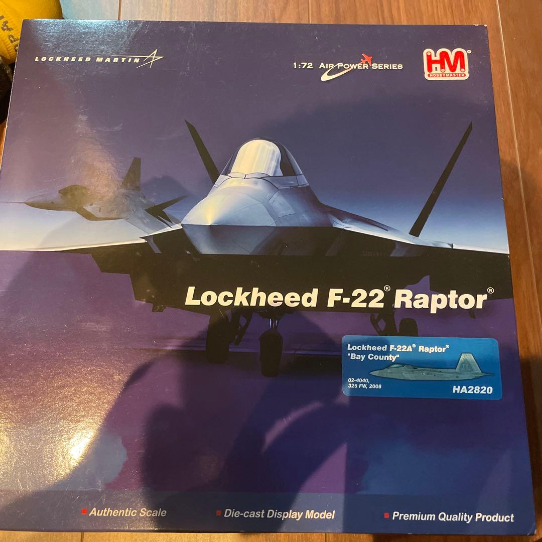ホビーマスター　F22 HA2820