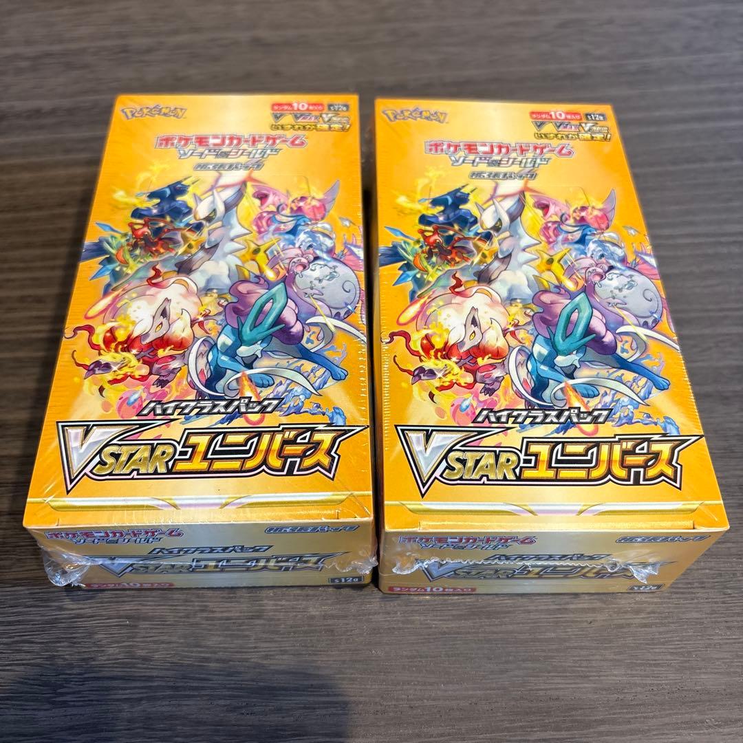 ポケモンカード VSTARユニバース 2箱セット