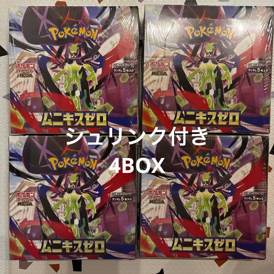 【新品未開封】ポケモンカードゲーム ムニキスゼロ シュリンク付き 4BOX