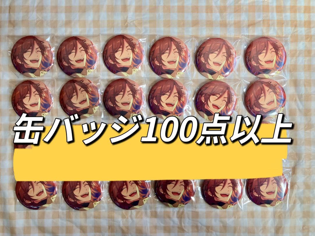 三毛縞斑　缶バッジ　100点以上　まとめ売り　グッズ　あんスタ　フィーチャー お知らせ】 15時より『フィーチャースカウト 斑編2』を開始しました