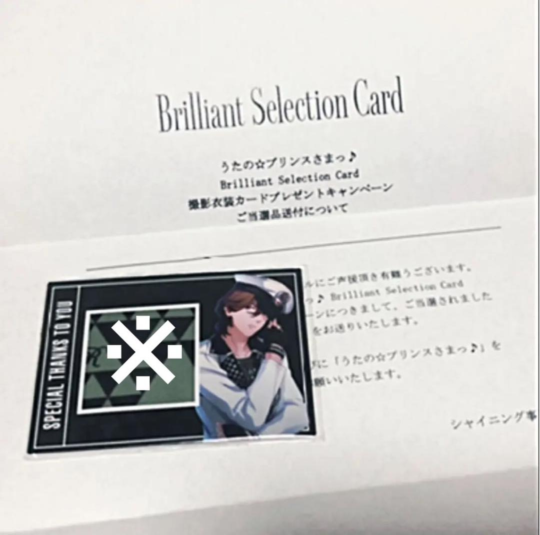 寿嶺二　直筆サイン　衣装カード うたプリ SSS2 招待状 直筆サイン 寿嶺二 - メルカリ