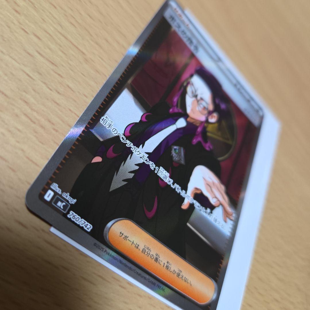 値下げしました】ポケモンカード カラスバ ボスの指令 SR仕様 - メルカリ